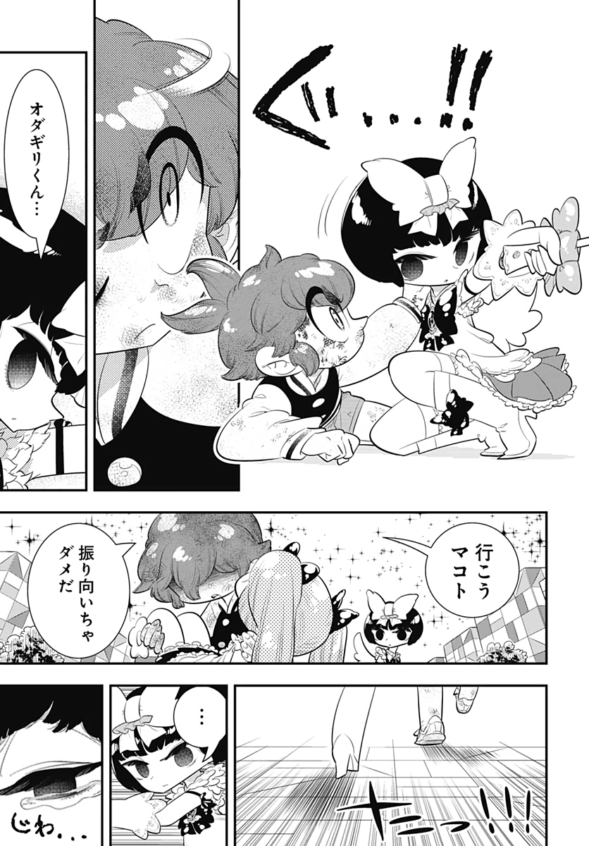 Bokura wa Mahou Shounen  Chap 38 - Pic 15