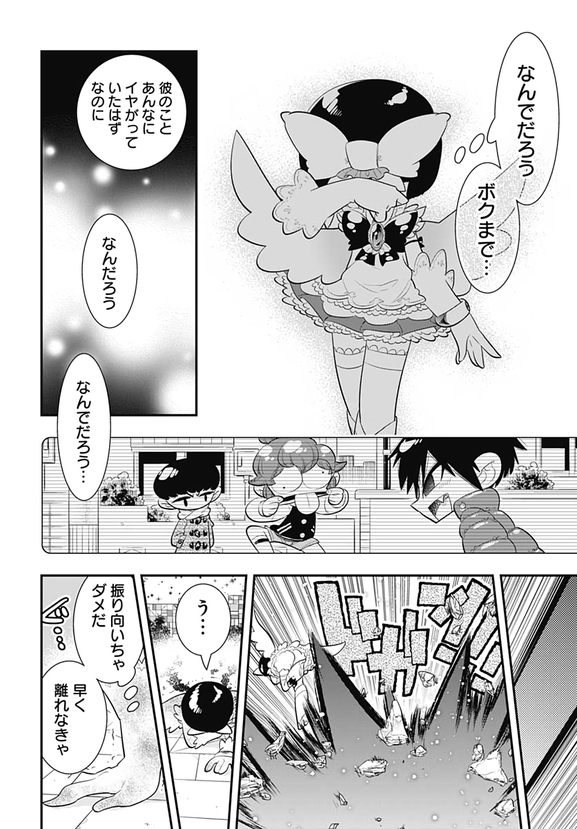 Bokura wa Mahou Shounen  Chap 38 - Pic 16