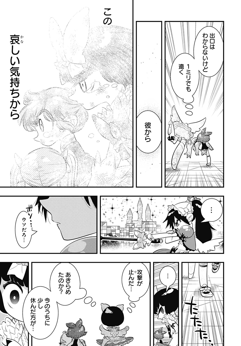 Bokura wa Mahou Shounen  Chap 38 - Pic 17