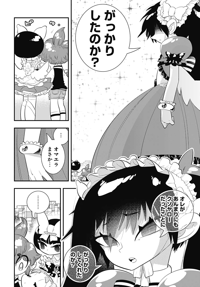 Bokura wa Mahou Shounen  Chap 38 - Pic 22