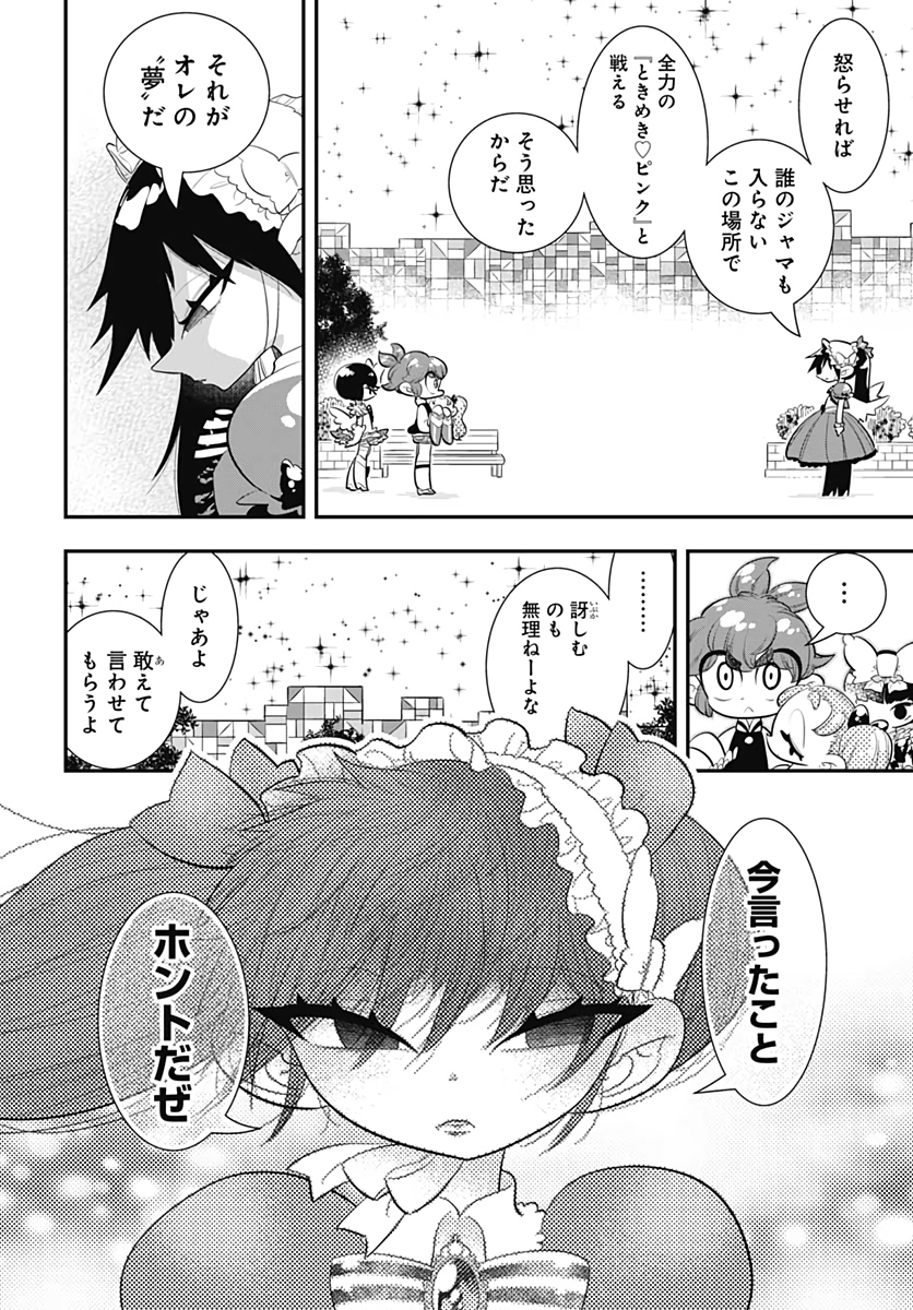 Bokura wa Mahou Shounen  Chap 38 - Pic 24