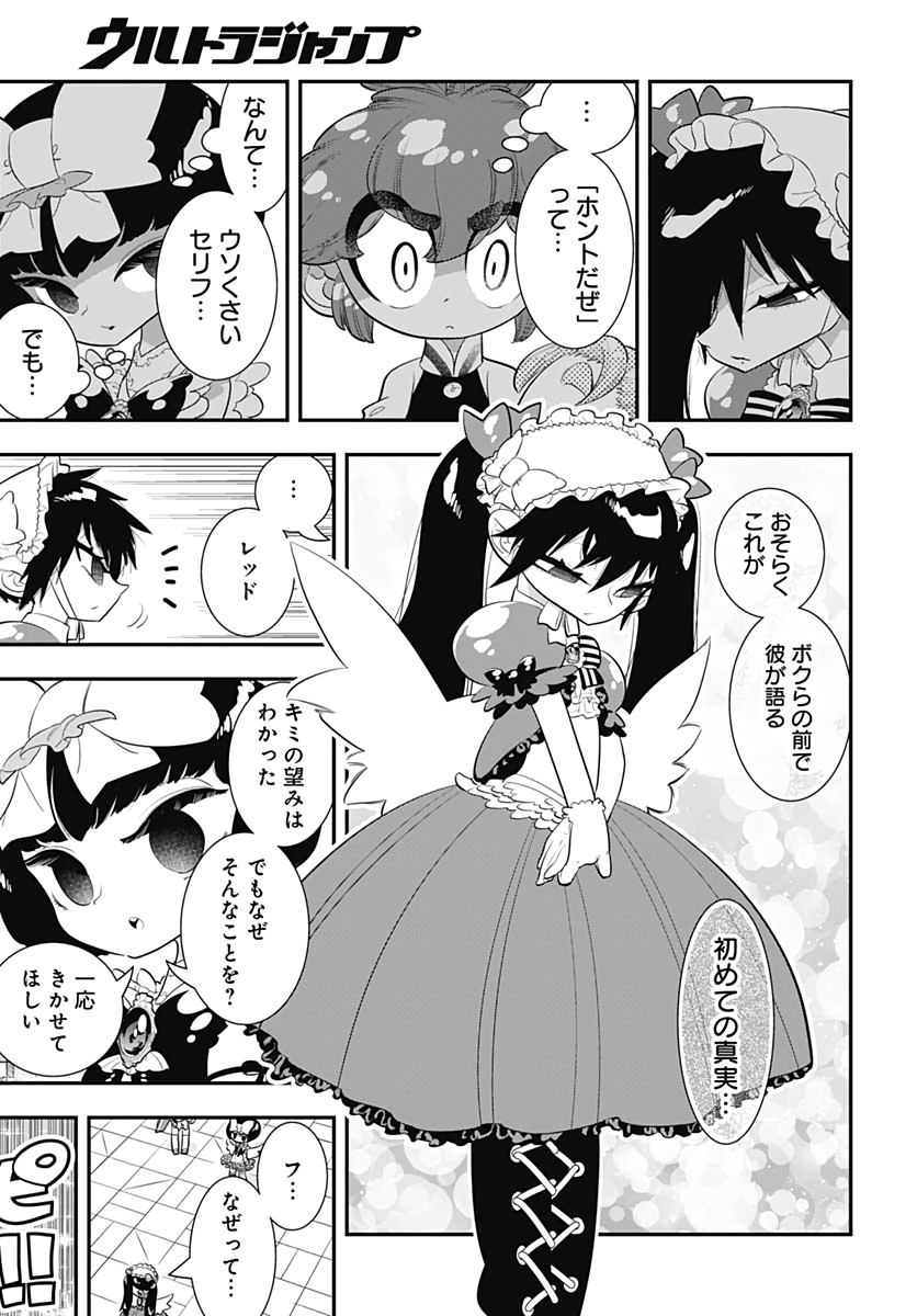 Bokura wa Mahou Shounen  Chap 38 - Pic 25