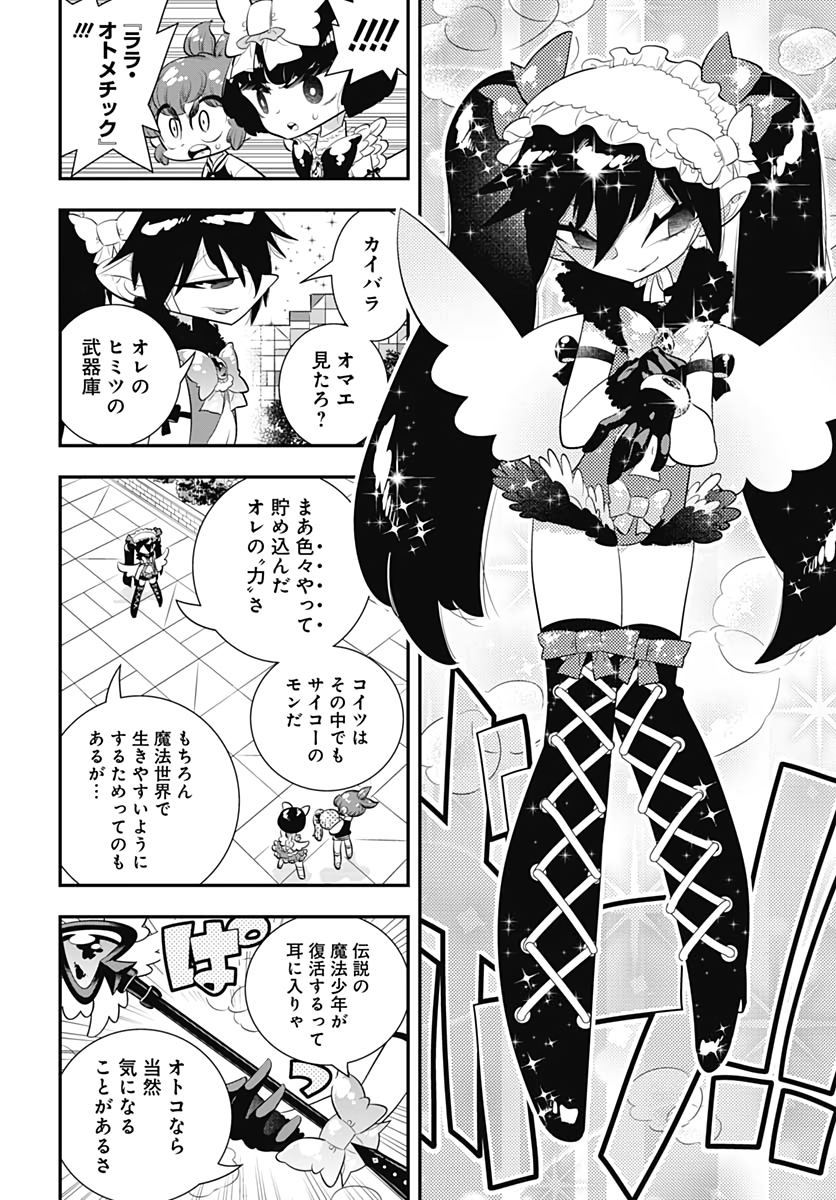 Bokura wa Mahou Shounen  Chap 38 - Pic 26