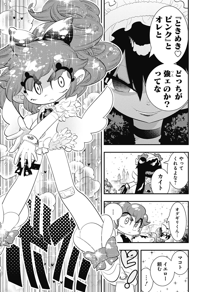 Bokura wa Mahou Shounen  Chap 38 - Pic 27