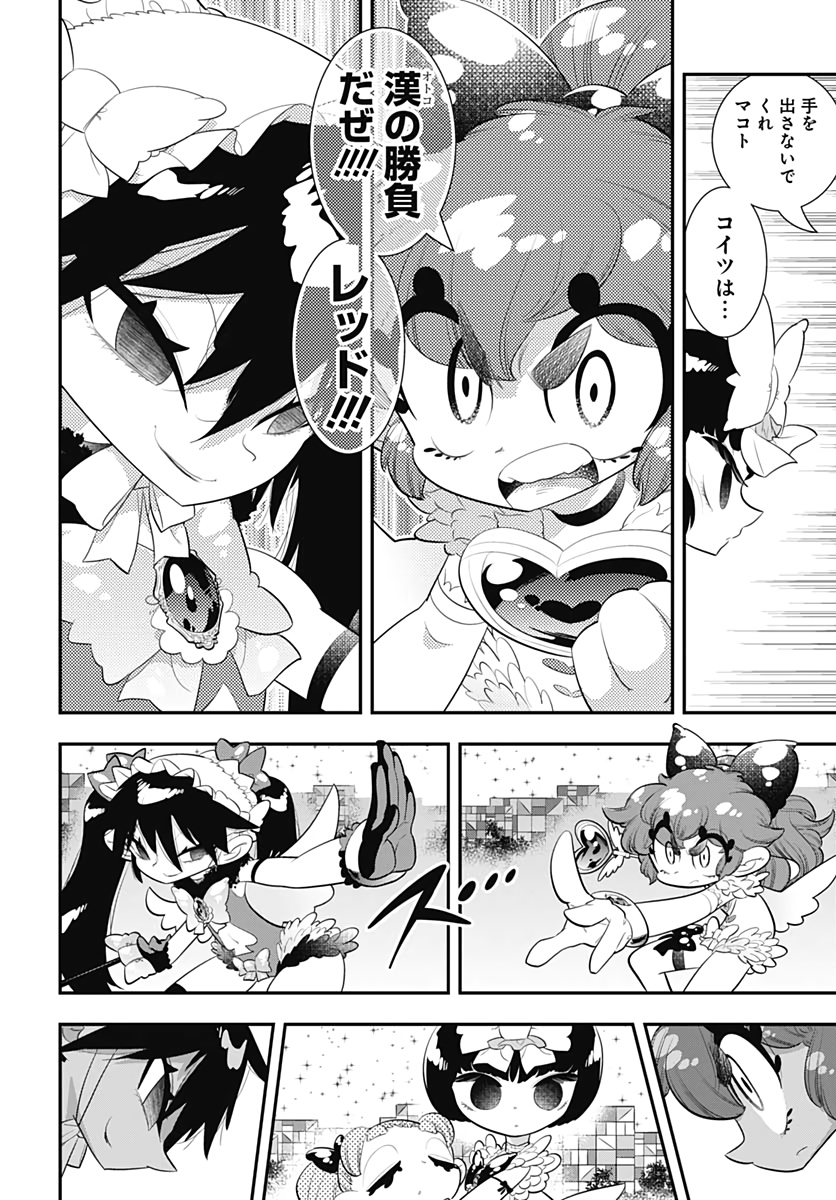 Bokura wa Mahou Shounen  Chap 38 - Pic 28