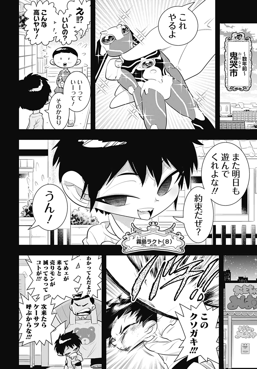Bokura wa Mahou Shounen  Chap 38 - Pic 30