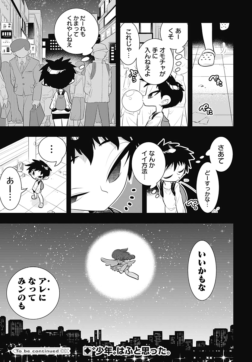 Bokura wa Mahou Shounen  Chap 38 - Pic 31