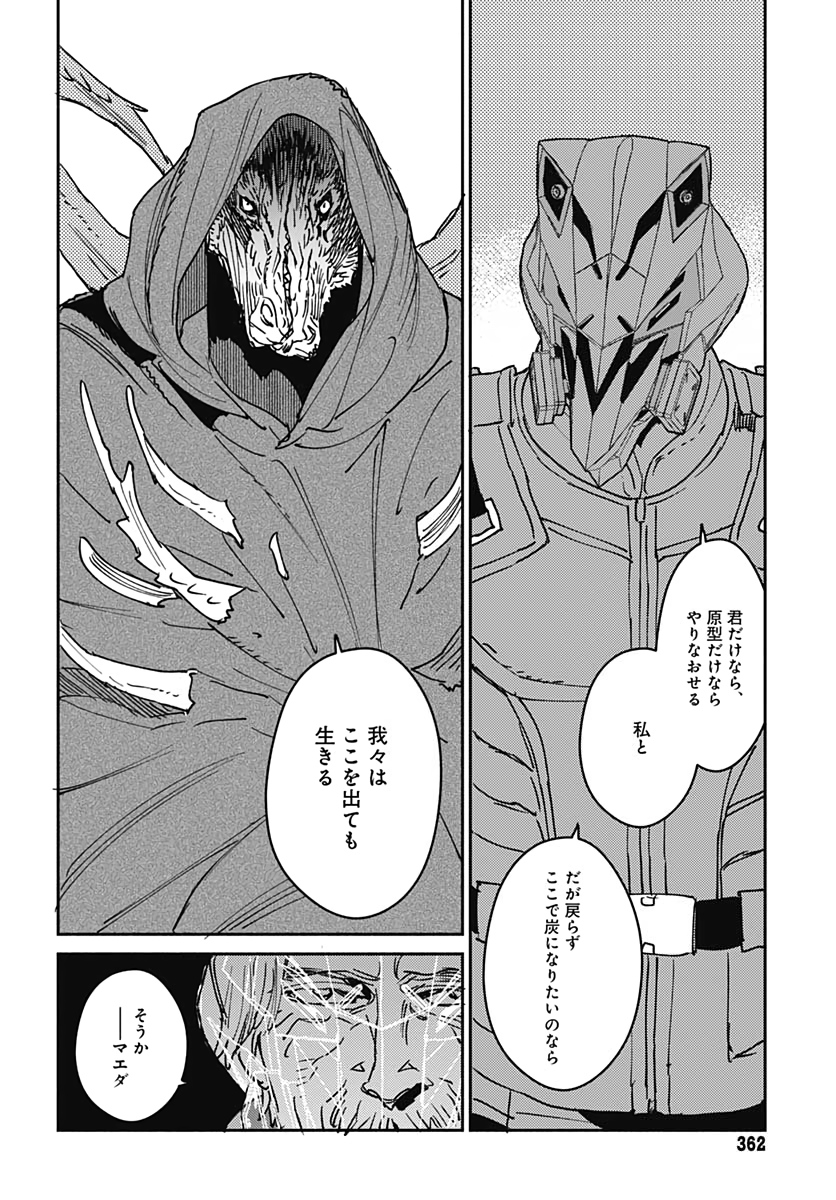 Ookami Rise   Chap 26 - Pic 2