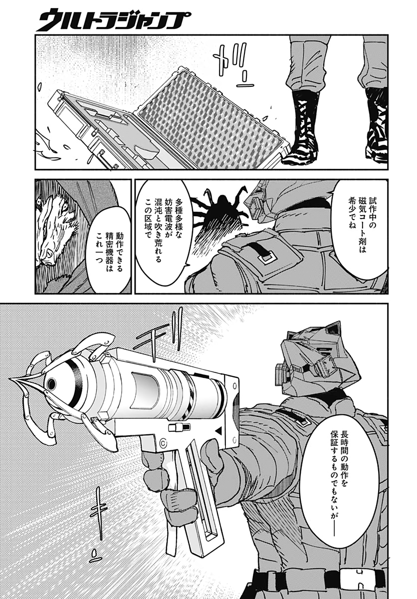 Ookami Rise   Chap 26 - Pic 3