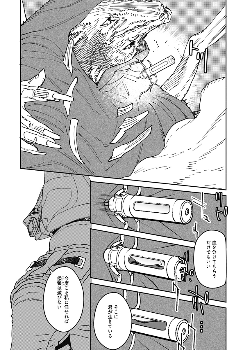 Ookami Rise   Chap 26 - Pic 5