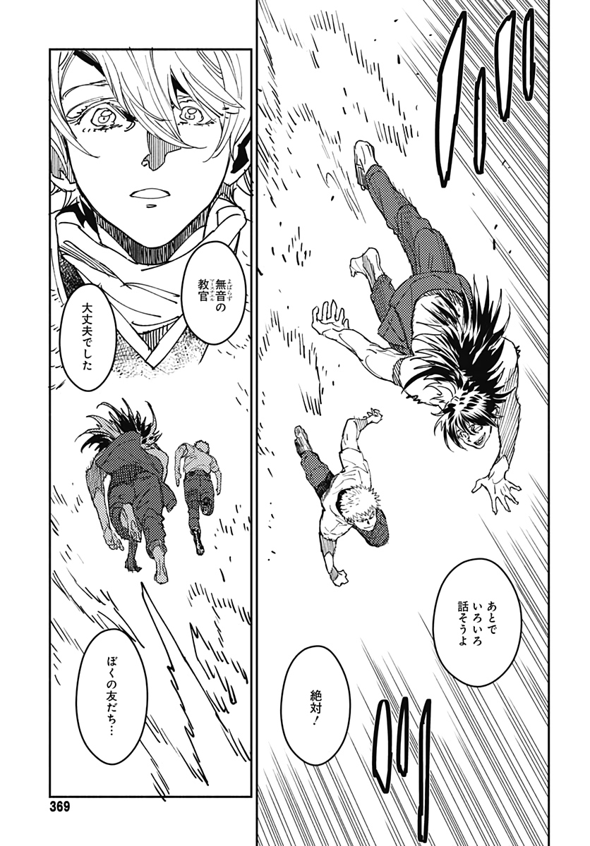 Ookami Rise   Chap 26 - Pic 9