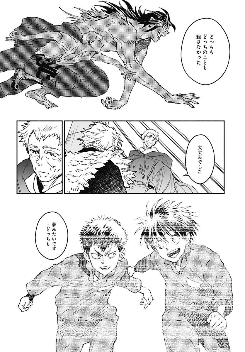 Ookami Rise   Chap 26 - Pic 10