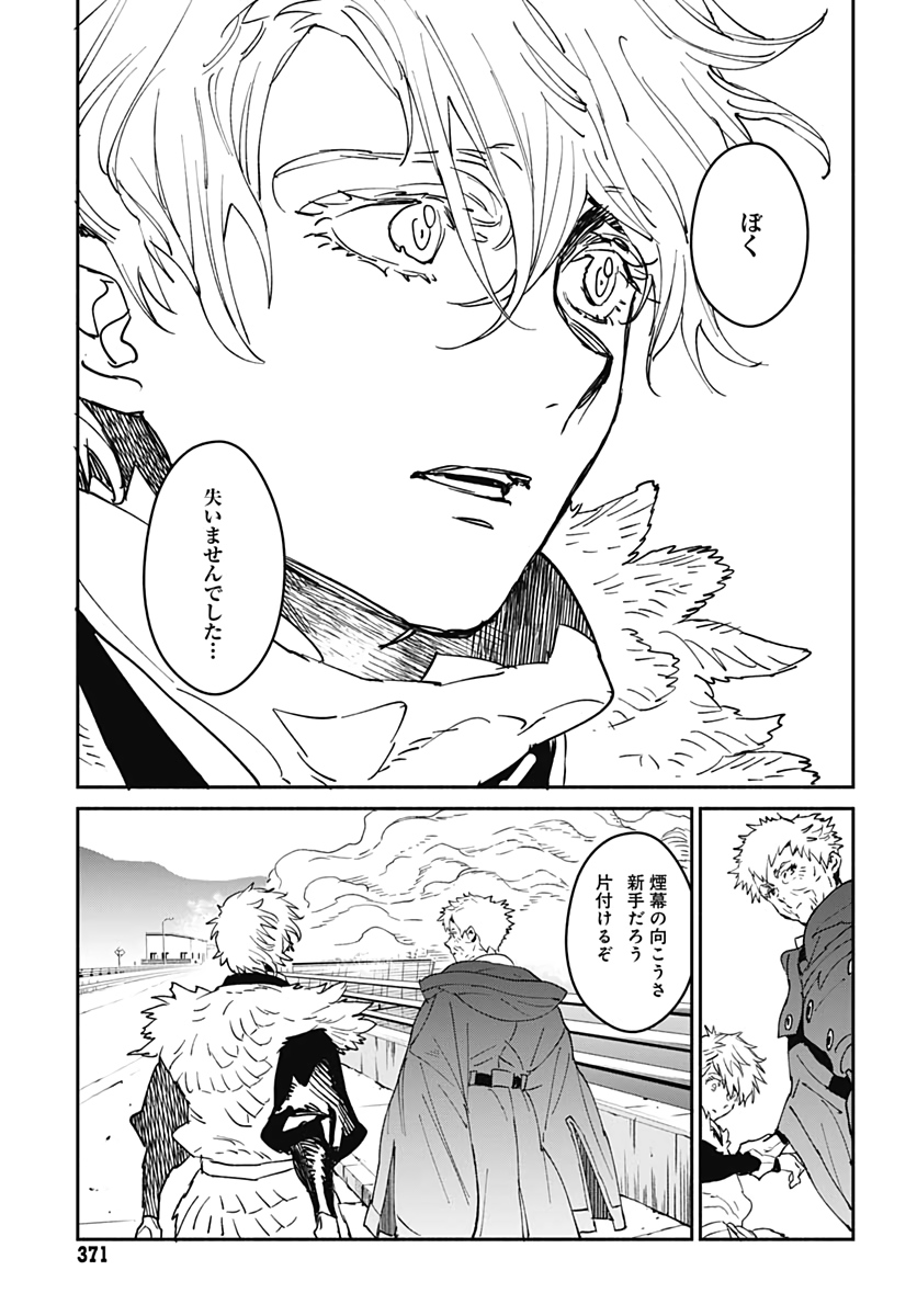 Ookami Rise   Chap 26 - Pic 11