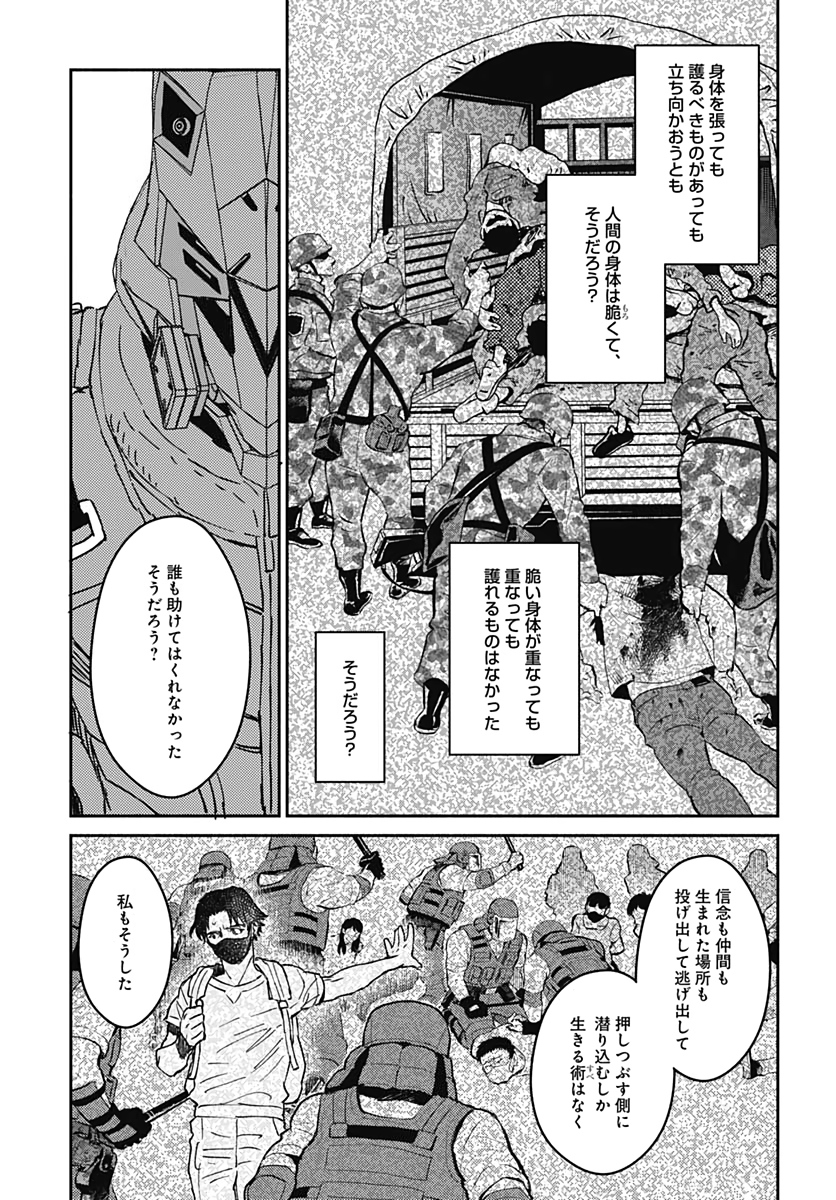 Ookami Rise   Chap 26 - Pic 15