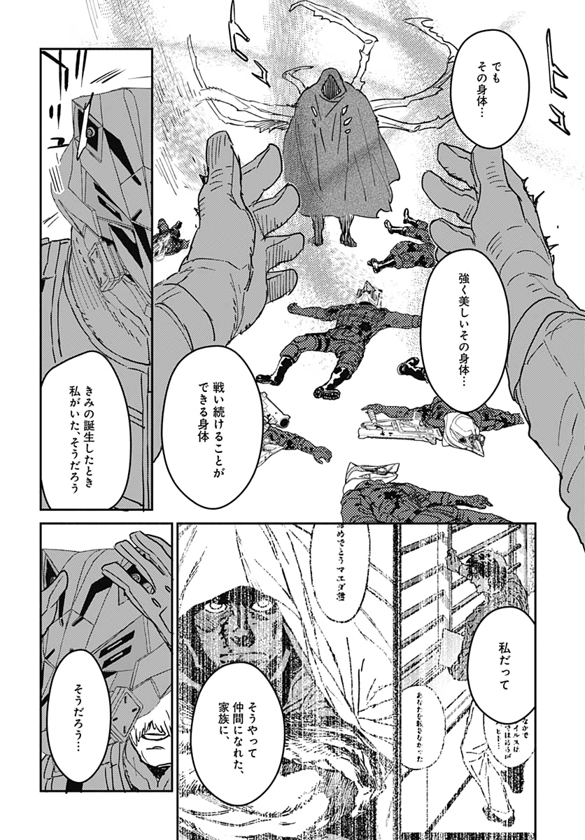 Ookami Rise   Chap 26 - Pic 16