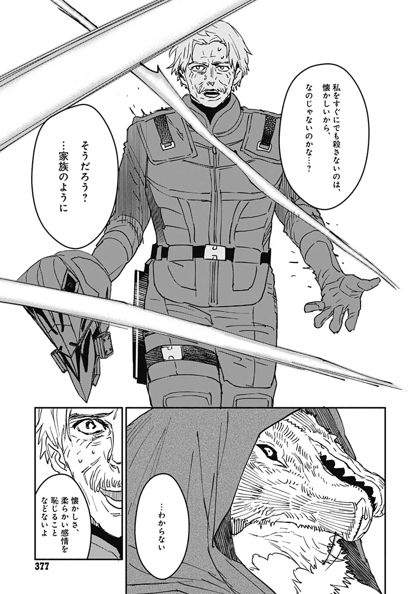 Ookami Rise   Chap 26 - Pic 17