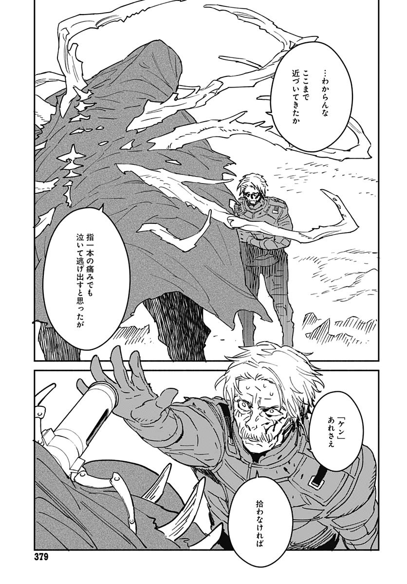 Ookami Rise   Chap 26 - Pic 19