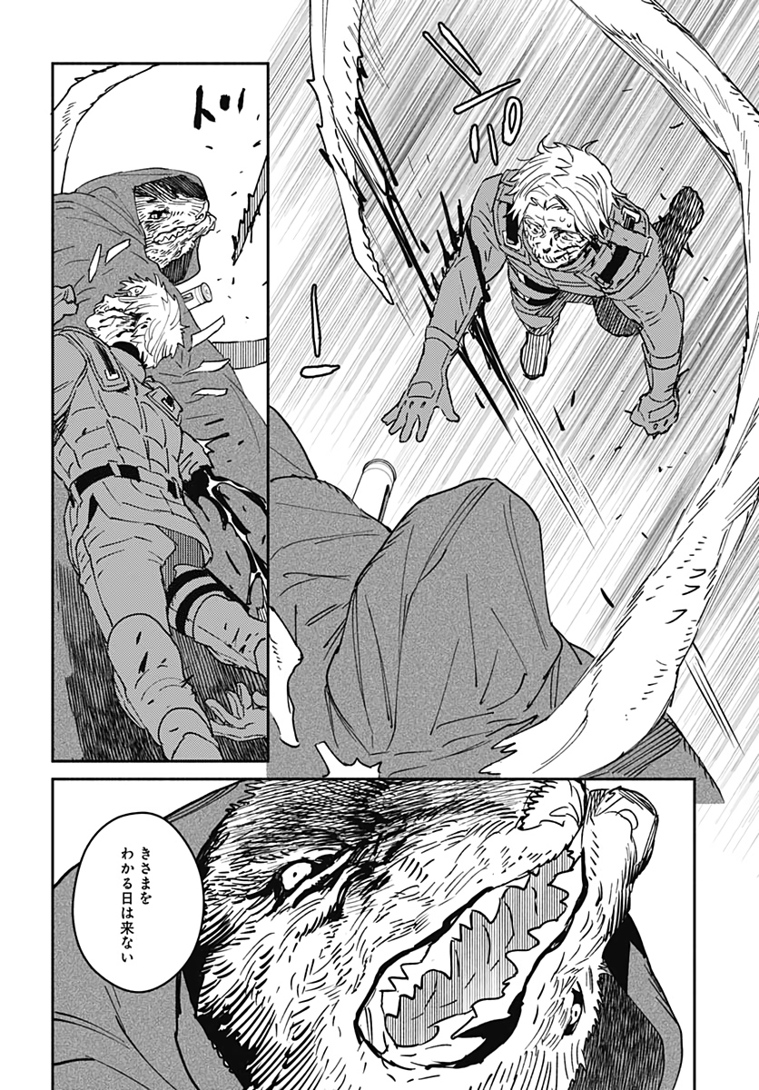 Ookami Rise   Chap 26 - Pic 20