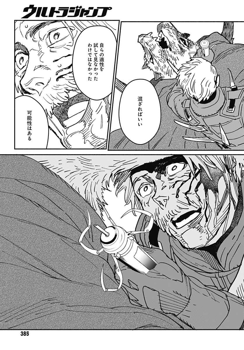 Ookami Rise   Chap 26 - Pic 25