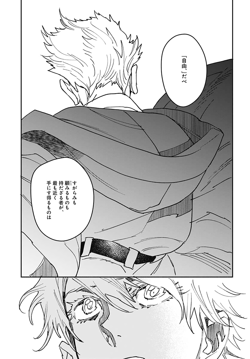 Ookami Rise   Chap 26 - Pic 27
