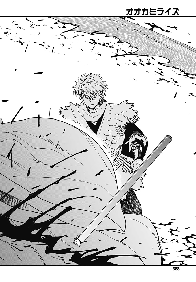 Ookami Rise   Chap 26 - Pic 28