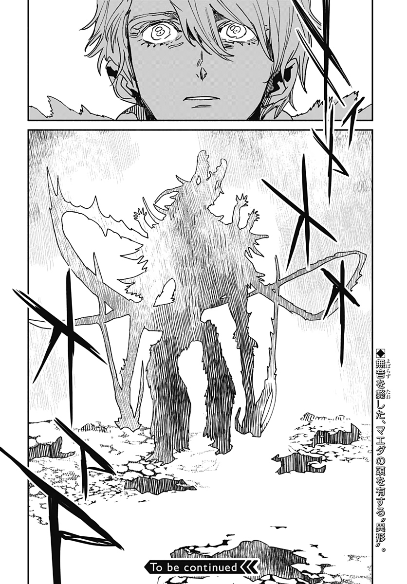 Ookami Rise   Chap 26 - Pic 30