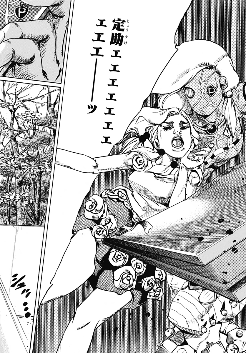 Jojo no Kimyou na Bouken: JoJolion  Chap 106 - Pic 6