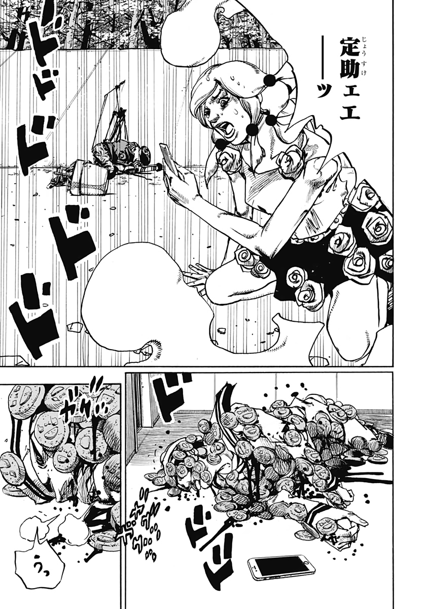 Jojo no Kimyou na Bouken: JoJolion  Chap 106 - Pic 17