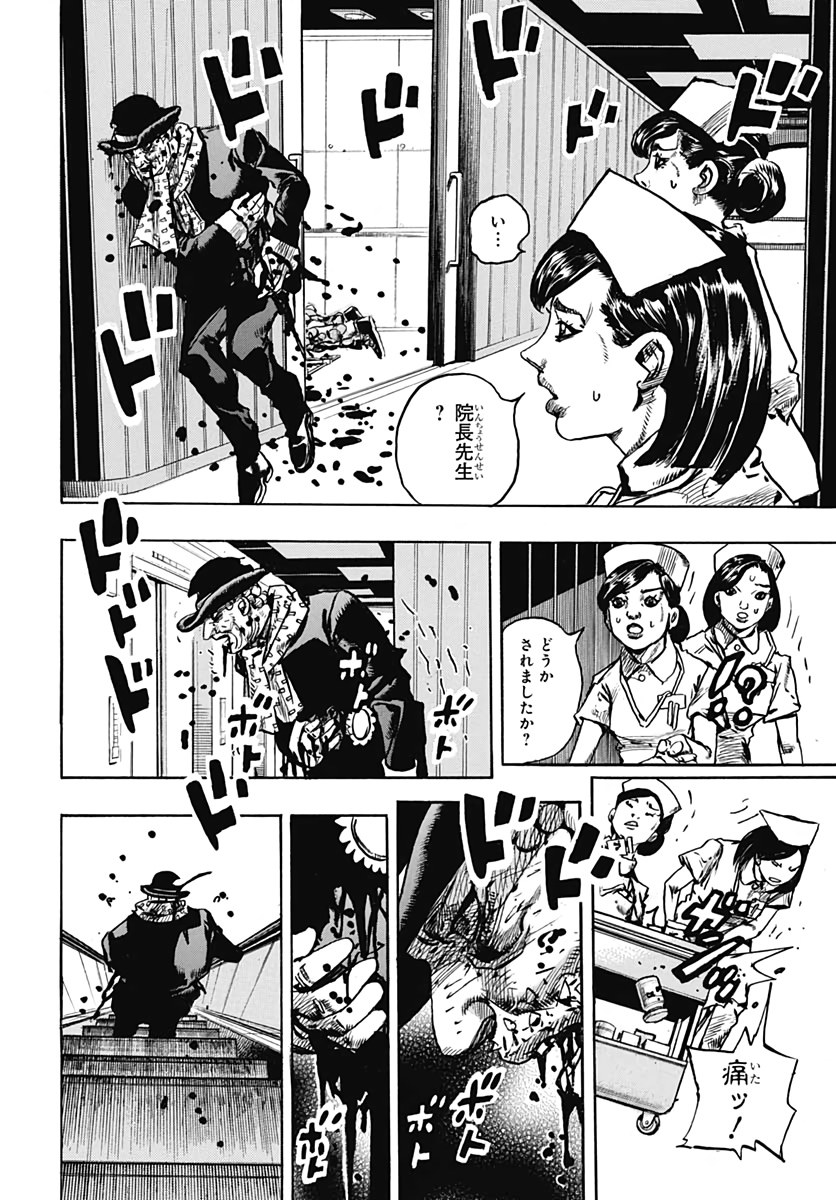 Jojo no Kimyou na Bouken: JoJolion  Chap 106 - Pic 18