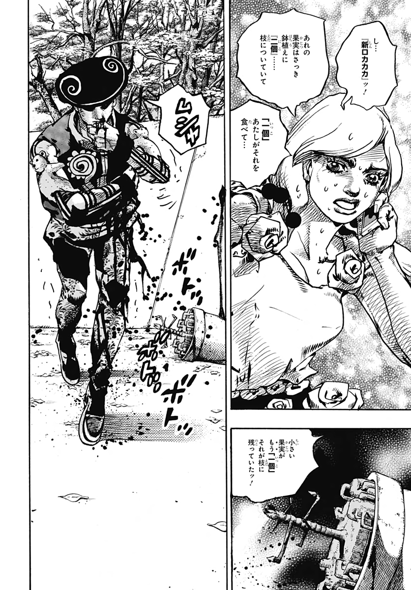 Jojo no Kimyou na Bouken: JoJolion  Chap 106 - Pic 26