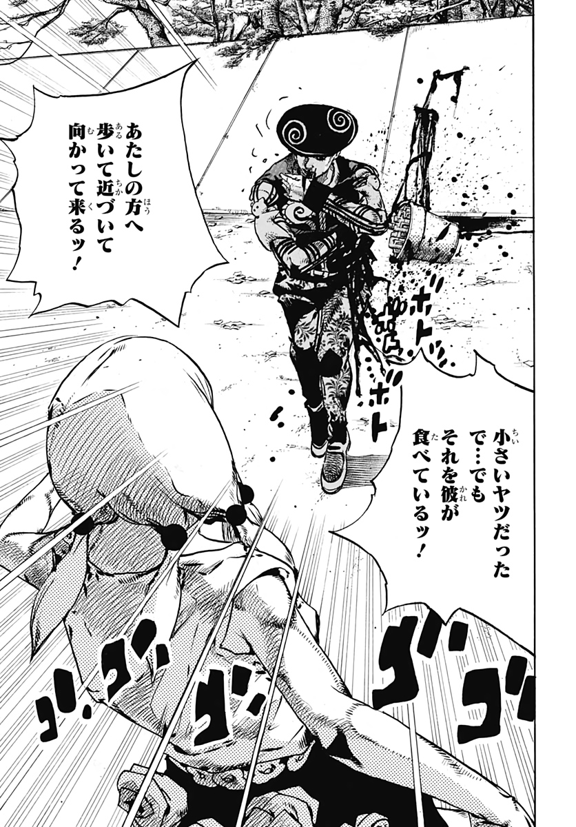 Jojo no Kimyou na Bouken: JoJolion  Chap 106 - Pic 27