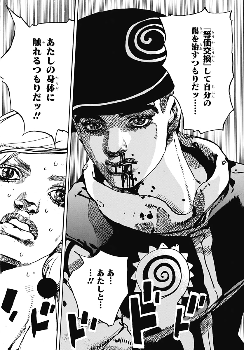 Jojo no Kimyou na Bouken: JoJolion  Chap 106 - Pic 28