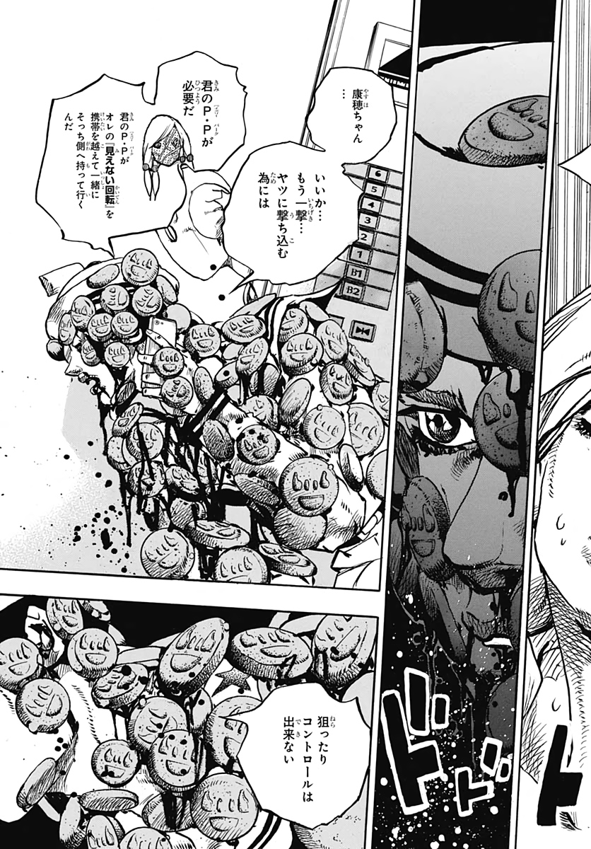 Jojo no Kimyou na Bouken: JoJolion  Chap 106 - Pic 29