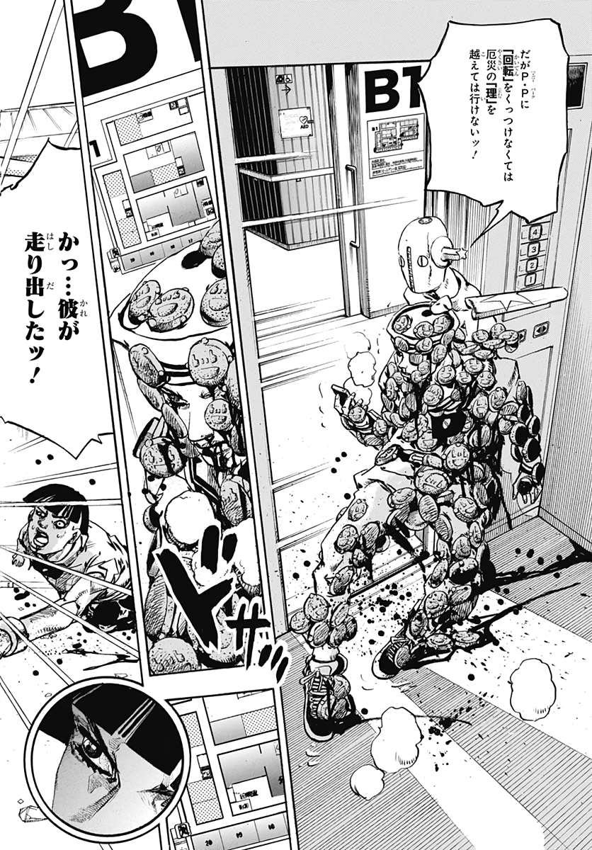 Jojo no Kimyou na Bouken: JoJolion  Chap 106 - Pic 30