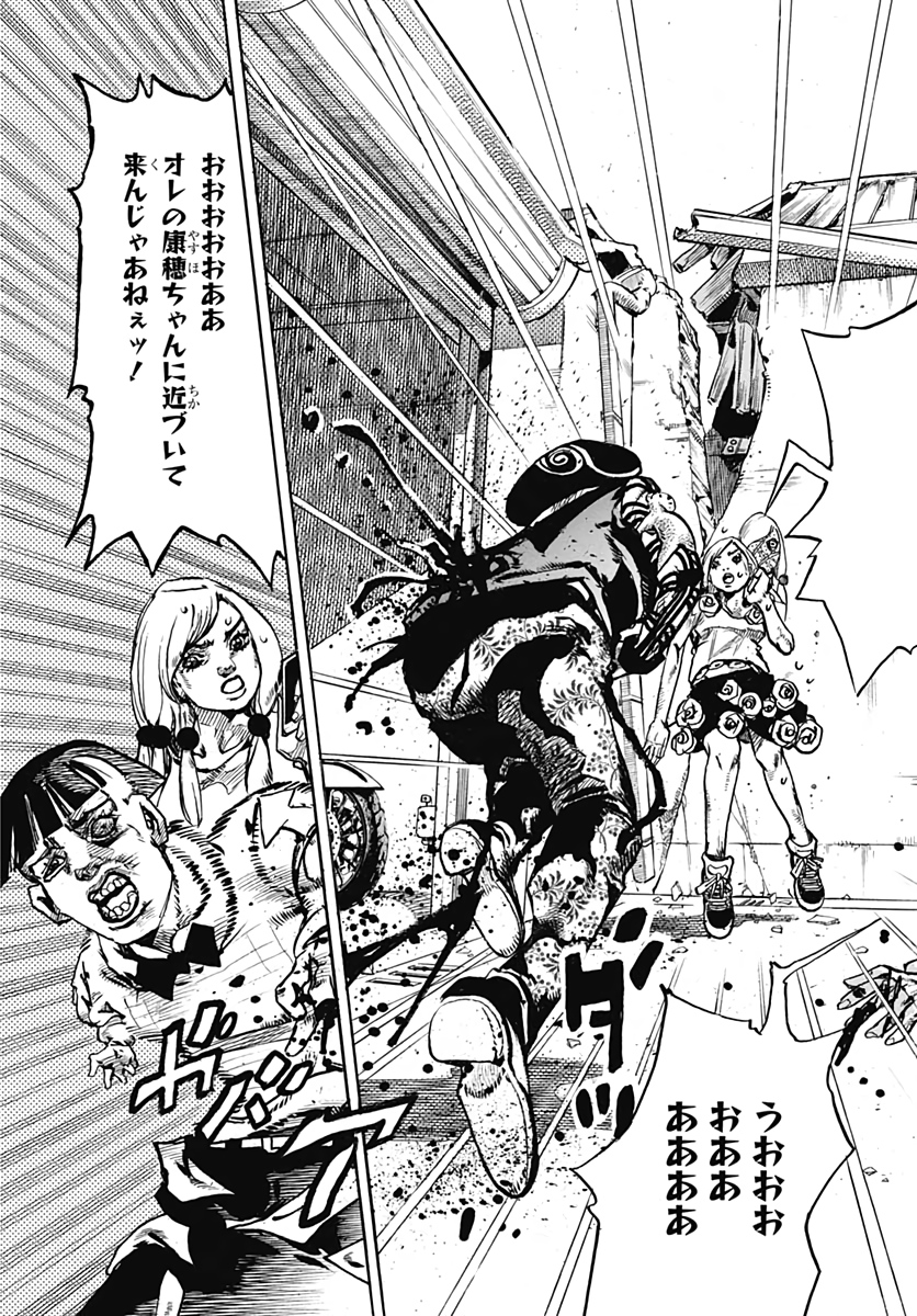 Jojo no Kimyou na Bouken: JoJolion  Chap 106 - Pic 31