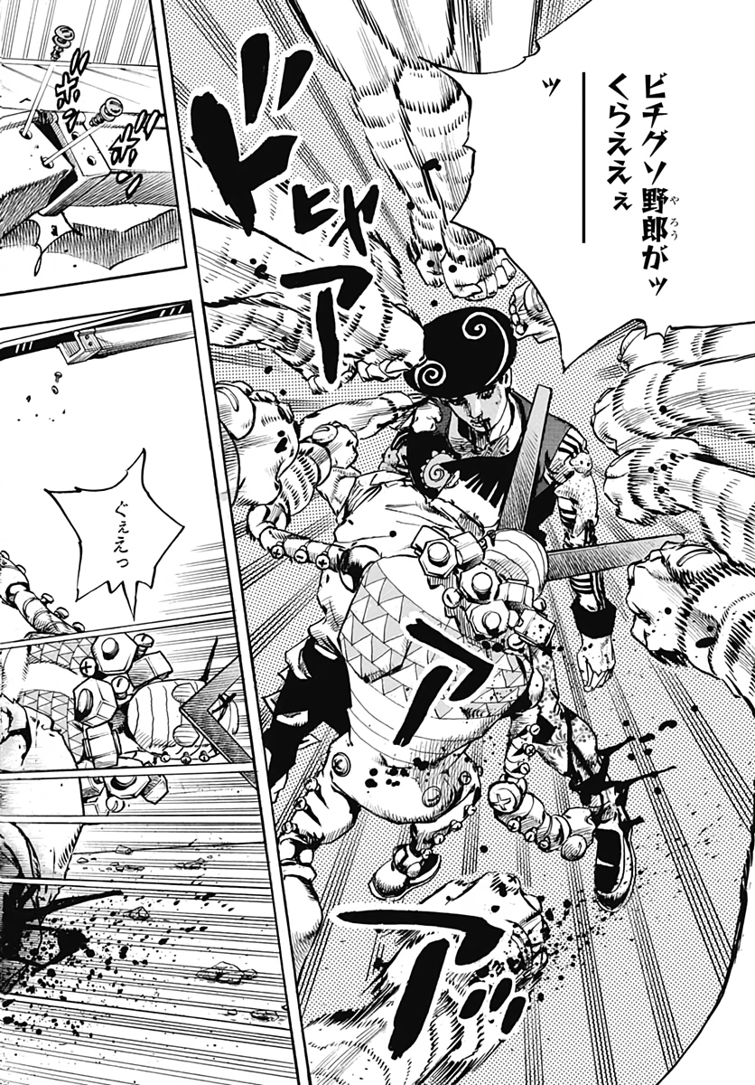 Jojo no Kimyou na Bouken: JoJolion  Chap 106 - Pic 32
