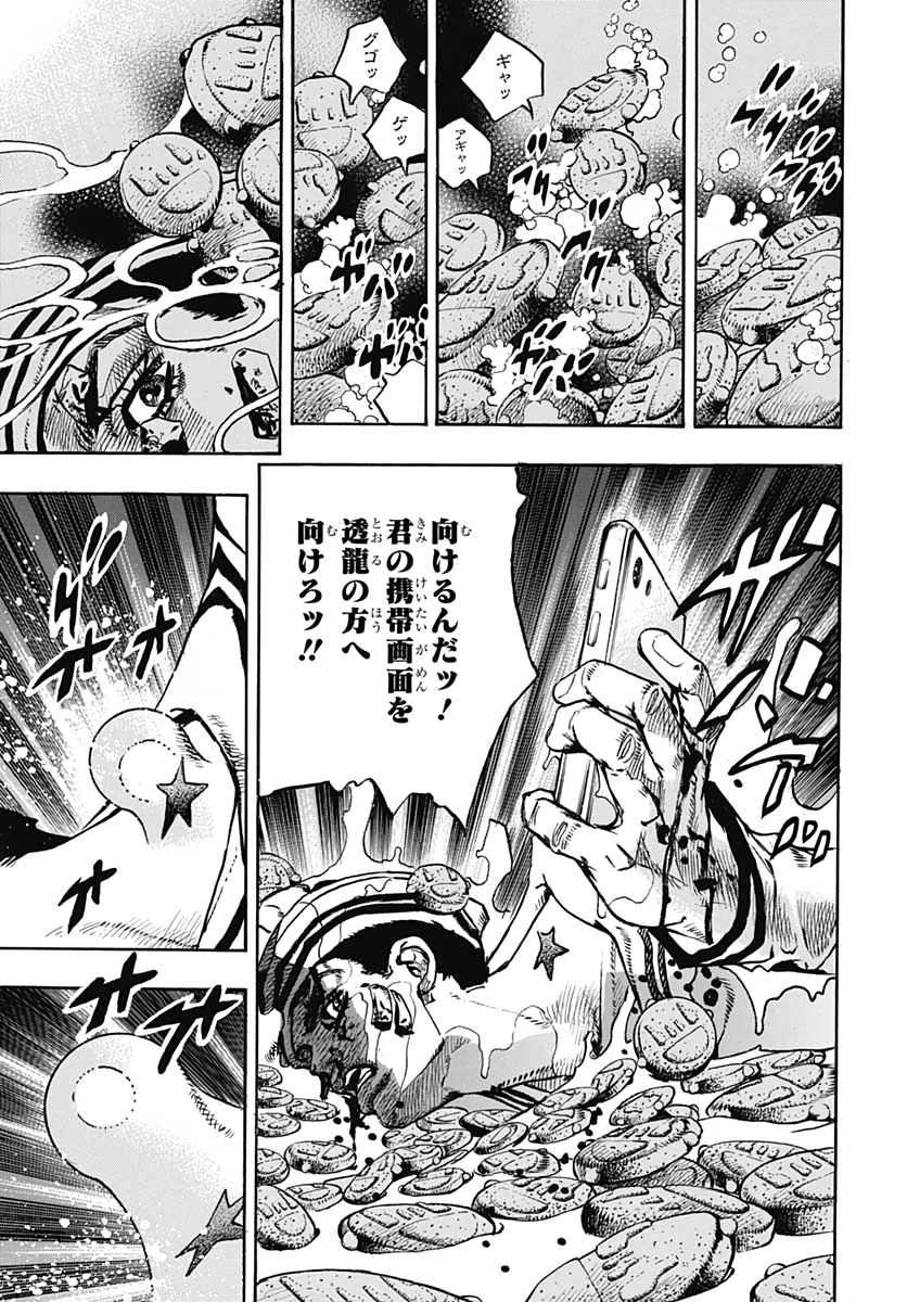 Jojo no Kimyou na Bouken: JoJolion  Chap 106 - Pic 37