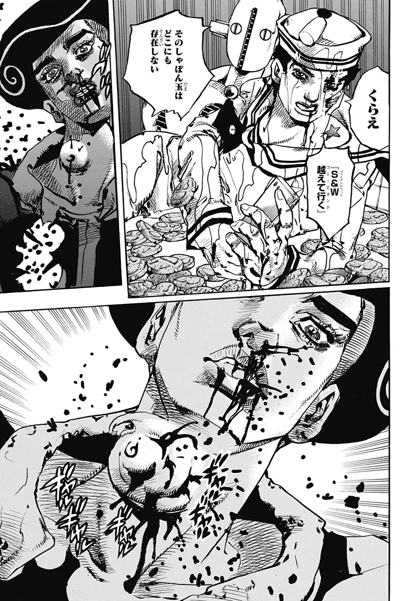 Jojo no Kimyou na Bouken: JoJolion  Chap 106 - Pic 41