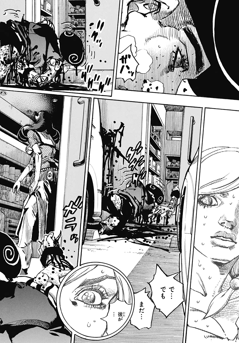 Jojo no Kimyou na Bouken: JoJolion  Chap 106 - Pic 44