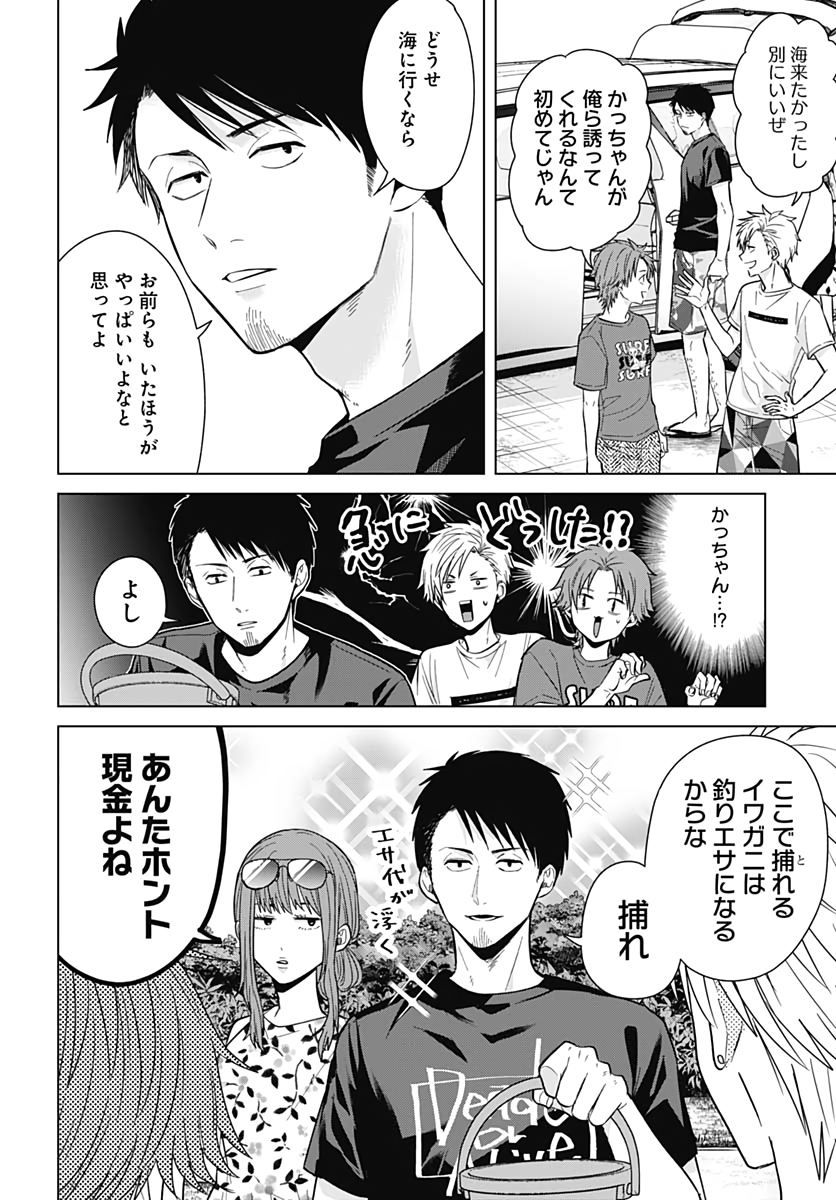 TADANO KOUGYOU KOUKOU NO NICHIJOU Chapter 38 page 2 - nihonkuni.com