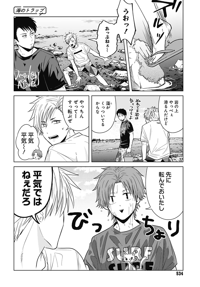 TADANO KOUGYOU KOUKOU NO NICHIJOU Chapter 38 page 4 - nihonkuni.com