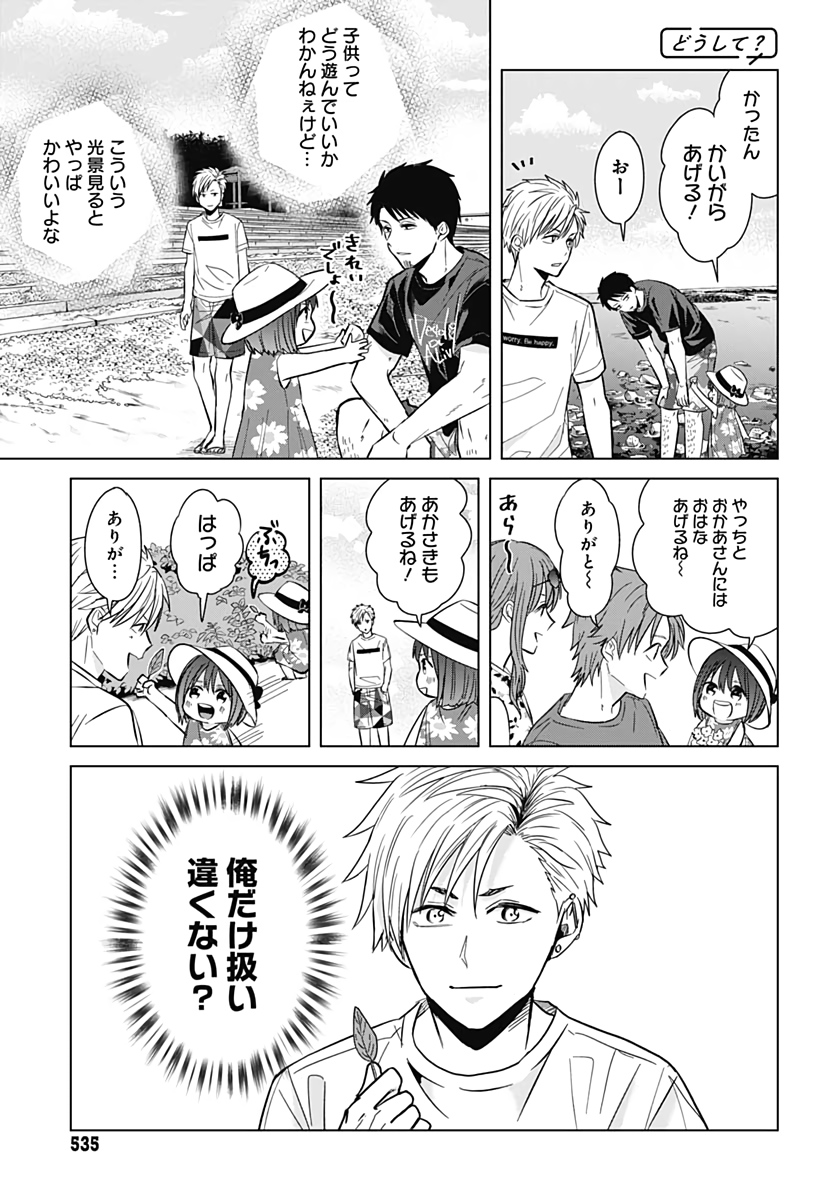 TADANO KOUGYOU KOUKOU NO NICHIJOU Chapter 38 page 5 - nihonkuni.com