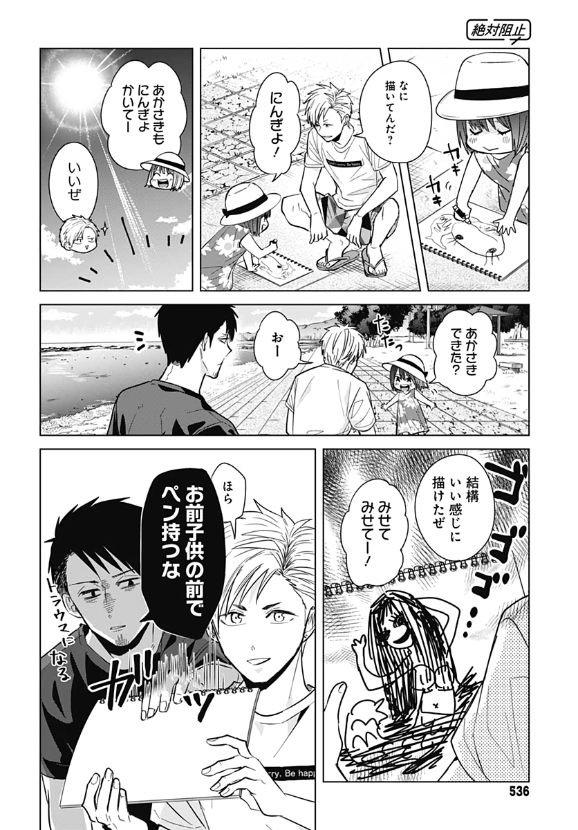 TADANO KOUGYOU KOUKOU NO NICHIJOU Chapter 38 page 6 - nihonkuni.com