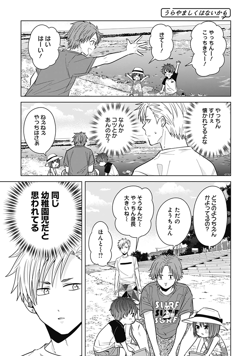 TADANO KOUGYOU KOUKOU NO NICHIJOU Chapter 38 page 7 - nihonkuni.com