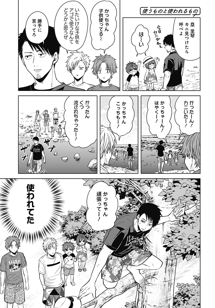 TADANO KOUGYOU KOUKOU NO NICHIJOU Chapter 38 page 9 - nihonkuni.com