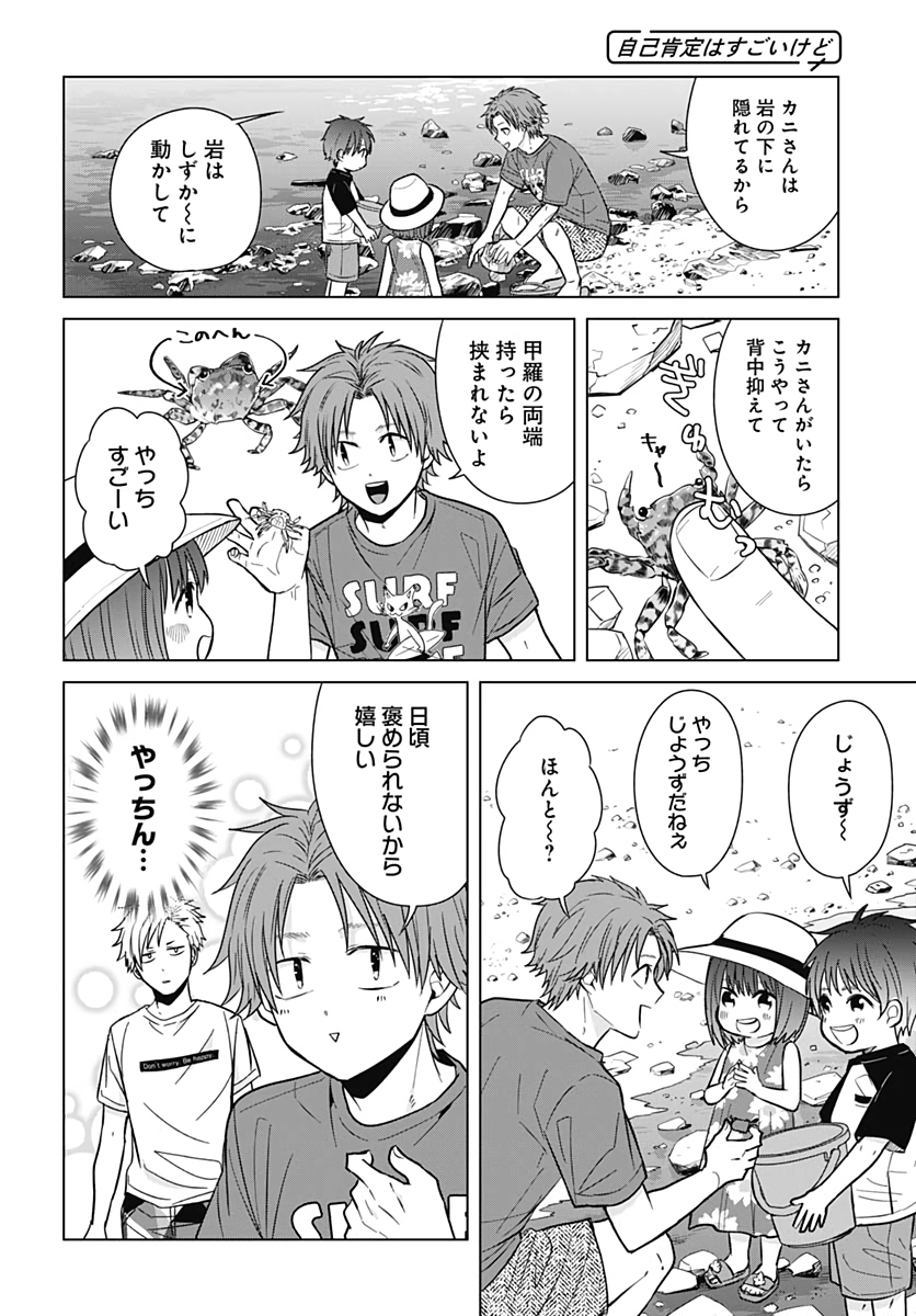 TADANO KOUGYOU KOUKOU NO NICHIJOU Chapter 38 page 10 - nihonkuni.com