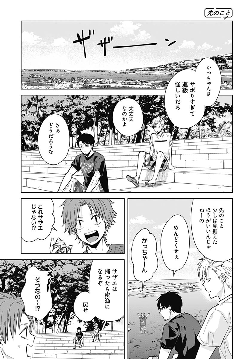 TADANO KOUGYOU KOUKOU NO NICHIJOU Chapter 38 page 11 - nihonkuni.com