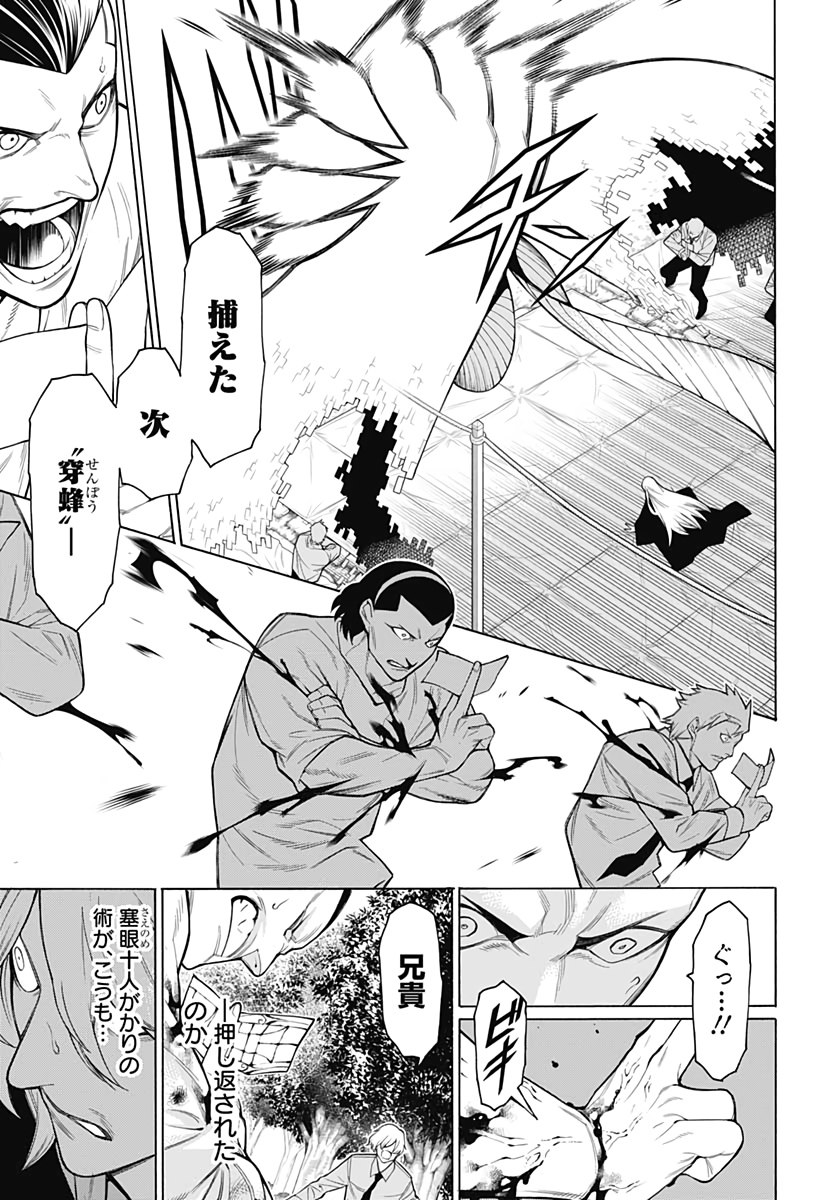 Mononogatari  Chap 77 - Pic 3