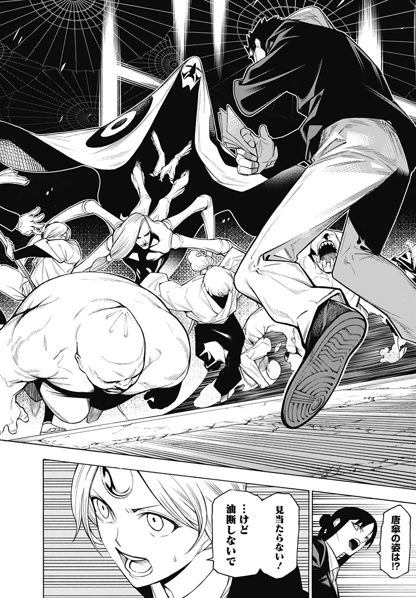 Mononogatari  Chap 77 - Pic 6