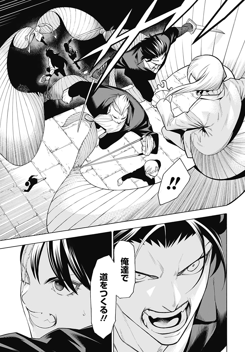 Mononogatari  Chap 77 - Pic 17